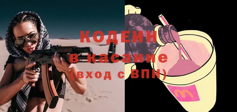 Кодеин Purple Drank  мега ссылка  Волжск 